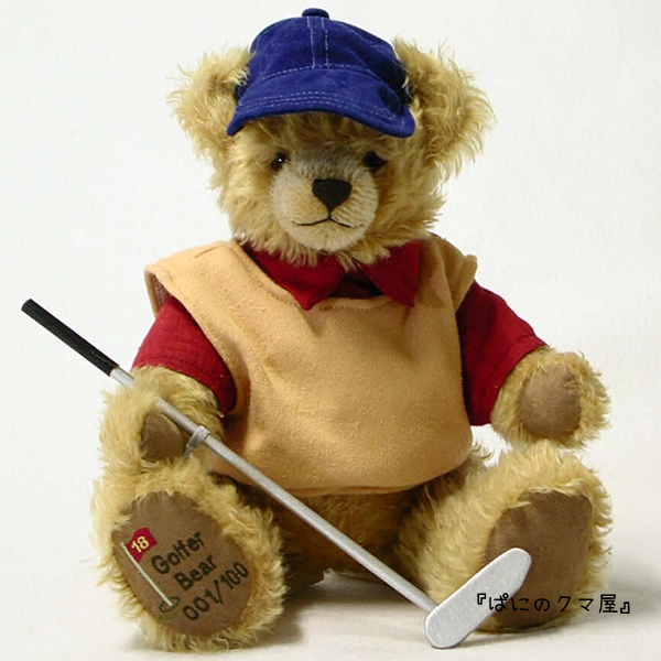 ハーマン・シュピルバーレン社Golfer Bear
