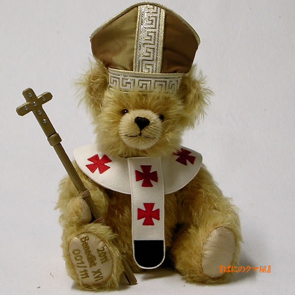 ハーマン・シュピルバーレン社Papst Benedikt XVI